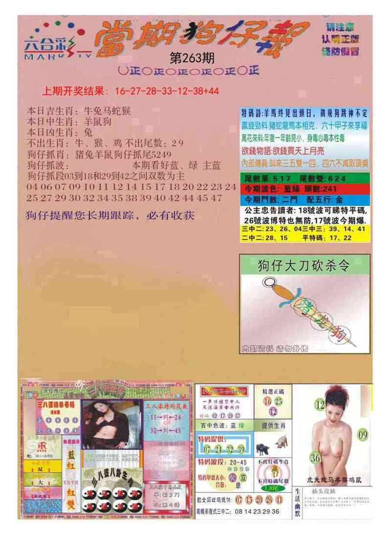 更新中